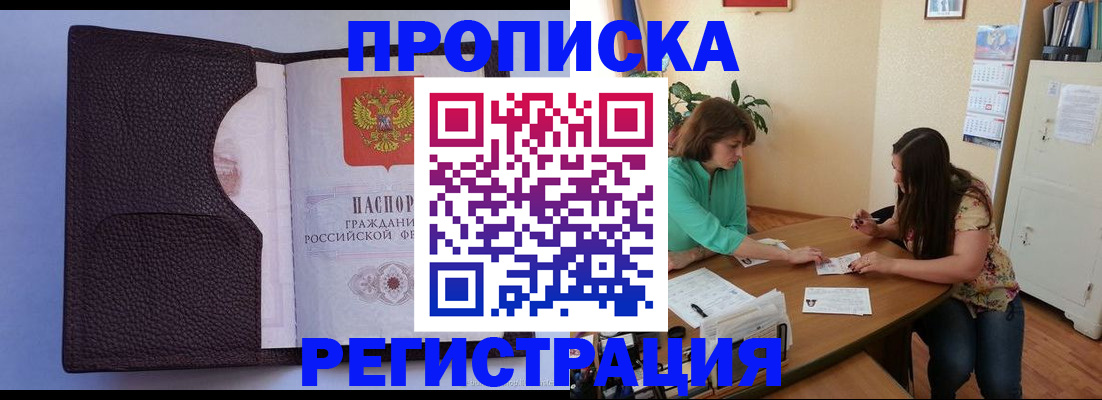 временная регистрация собственник в Окуловке