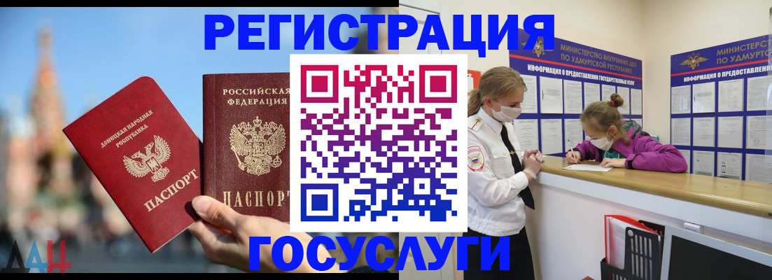 регистрация в Окуловке