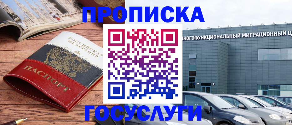 временная регистрация собственник в Окуловке